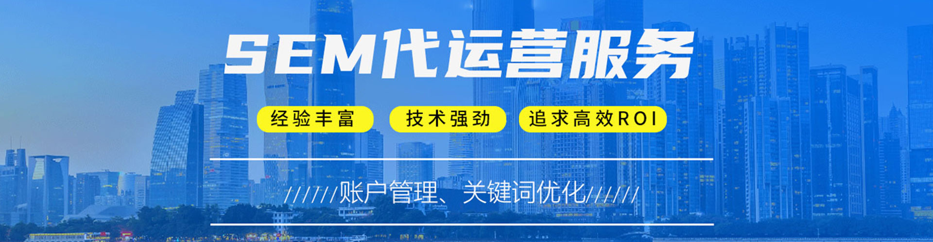 沙坪坝竞价开户推广